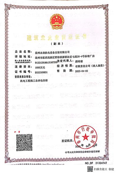 資質(zhì)榮譽